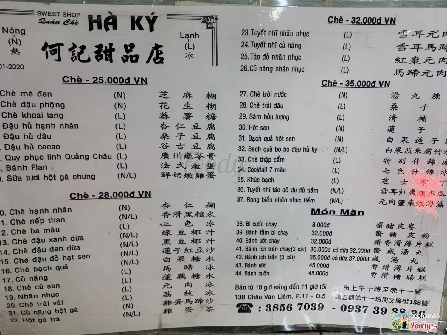 Menu quán chè Hà Ký với hơn 30 loại chè khác nhau